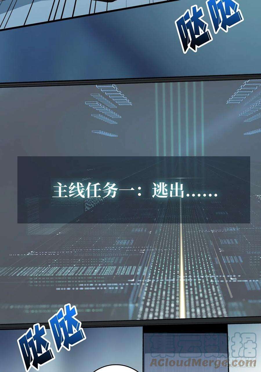 我真不是反派大佬23话 我就是不按套路出牌
