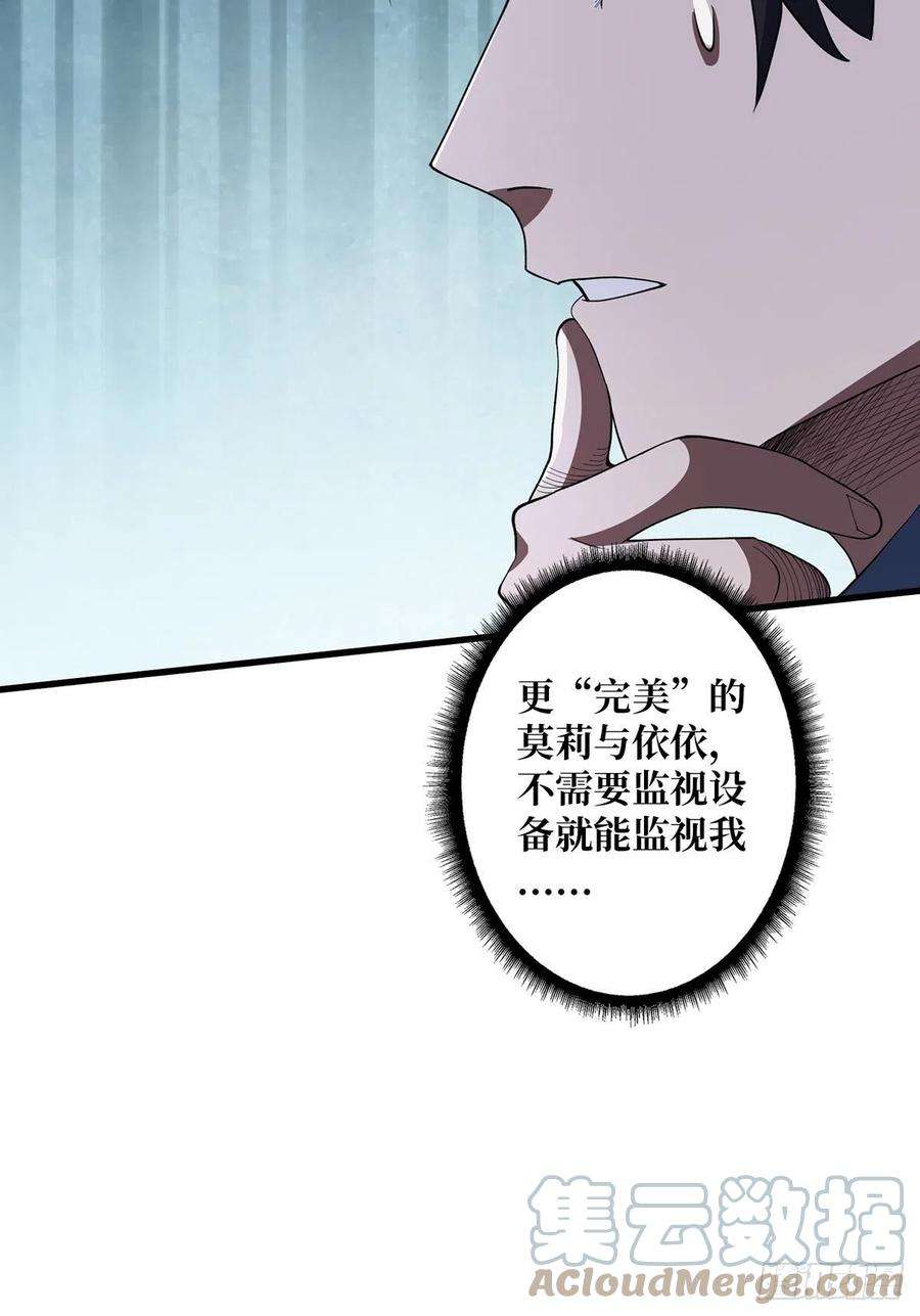 我真不是反派大佬23话 我就是不按套路出牌