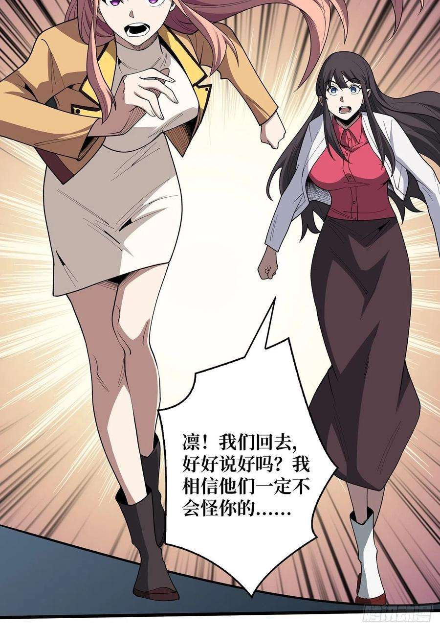 我真不是反派大佬23话 我就是不按套路出牌