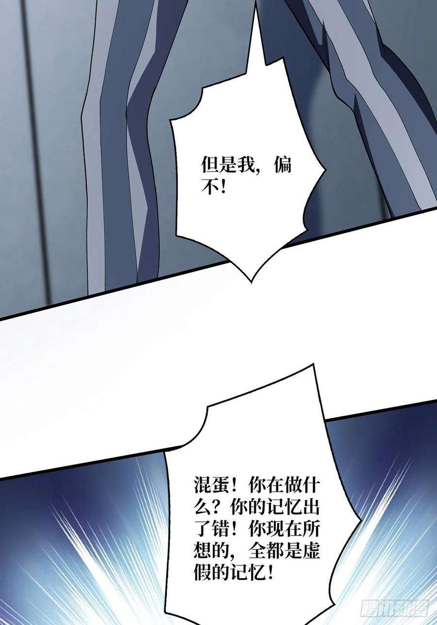 我真不是反派大佬23话 我就是不按套路出牌