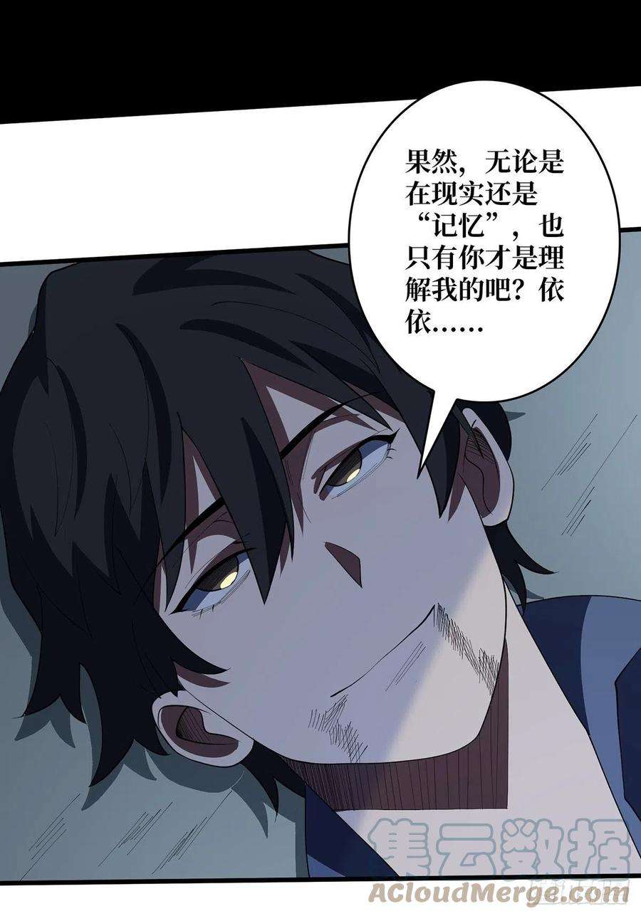我真不是反派大佬23话 我就是不按套路出牌