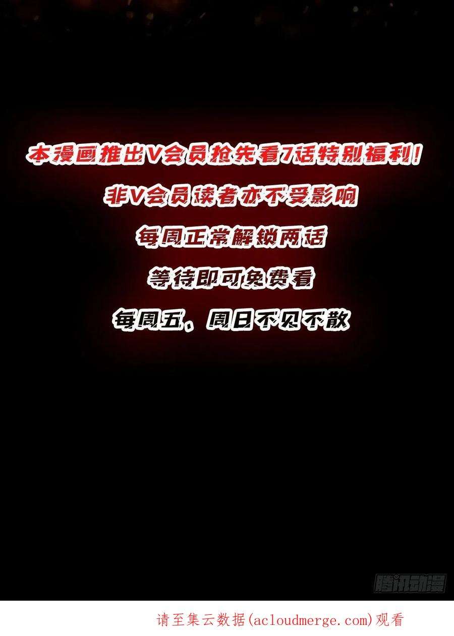 我真不是反派大佬23话 我就是不按套路出牌