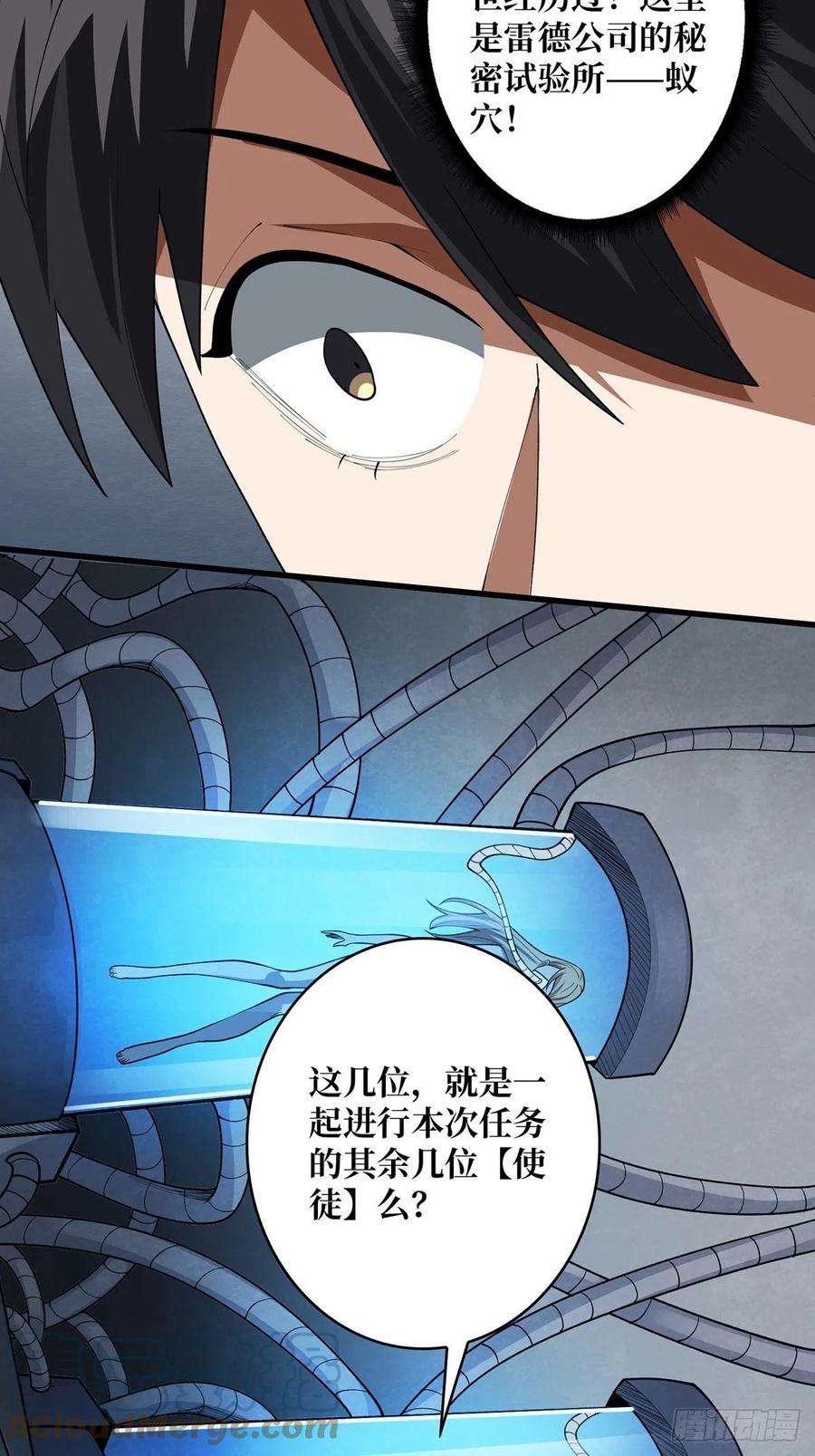 我真不是反派大佬24话 高手，这是高手