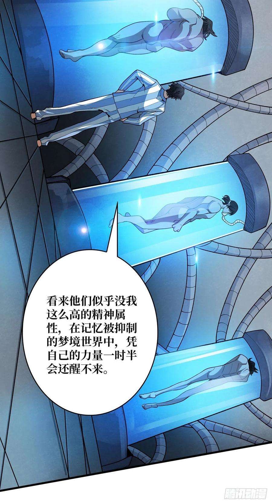 我真不是反派大佬24话 高手，这是高手
