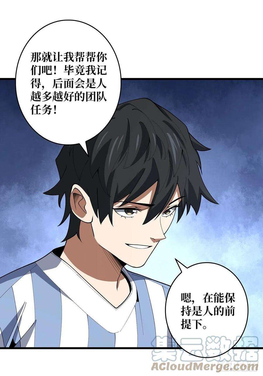 我真不是反派大佬24话 高手，这是高手