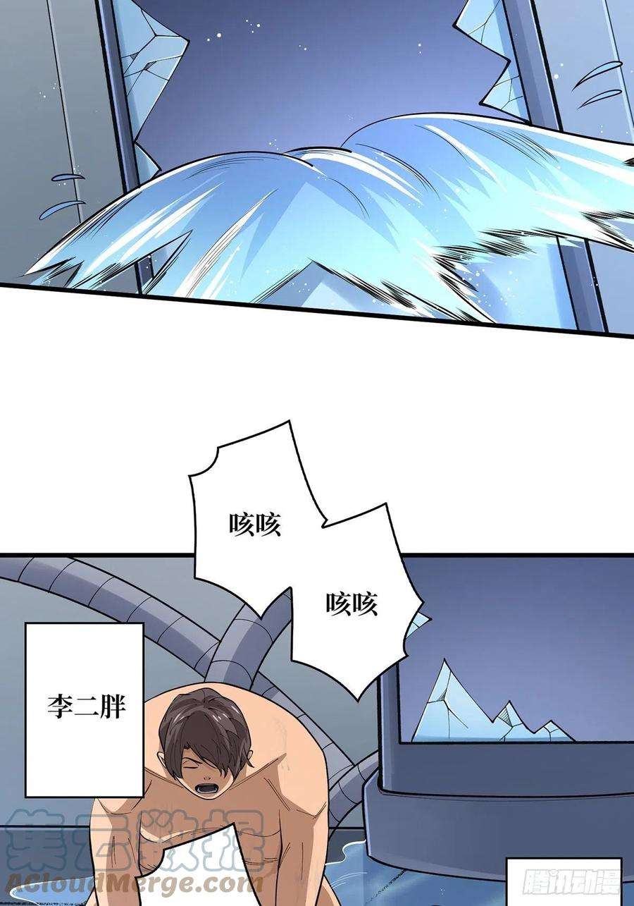 我真不是反派大佬24话 高手，这是高手