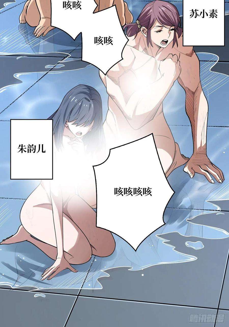 我真不是反派大佬24话 高手，这是高手