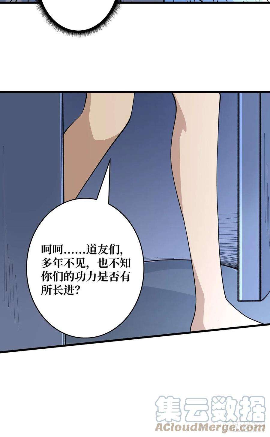 我真不是反派大佬24话 高手，这是高手