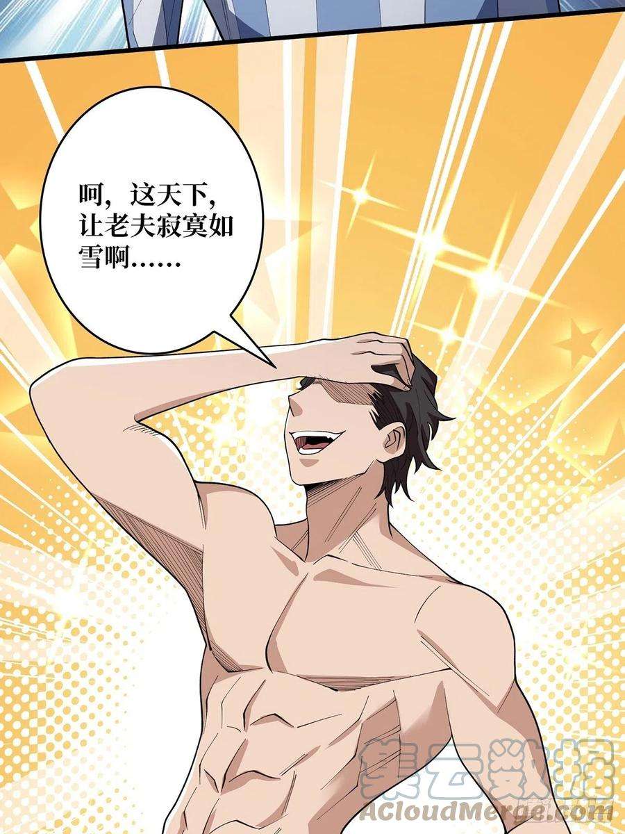我真不是反派大佬24话 高手，这是高手