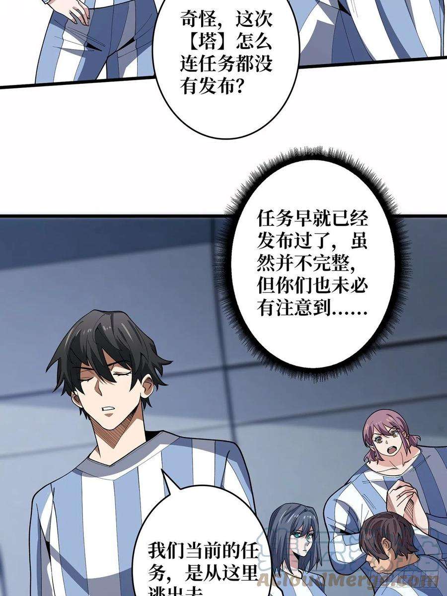 我真不是反派大佬24话 高手，这是高手