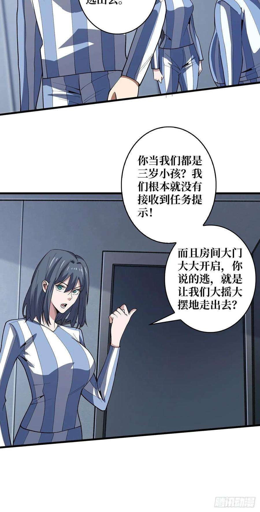 我真不是反派大佬24话 高手，这是高手