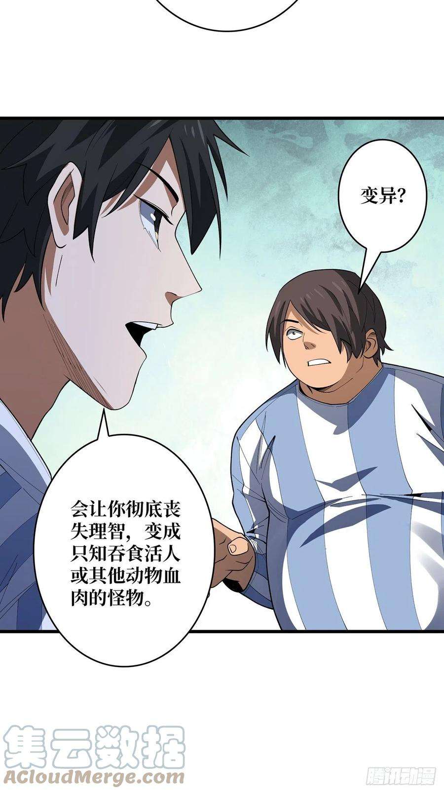 我真不是反派大佬24话 高手，这是高手