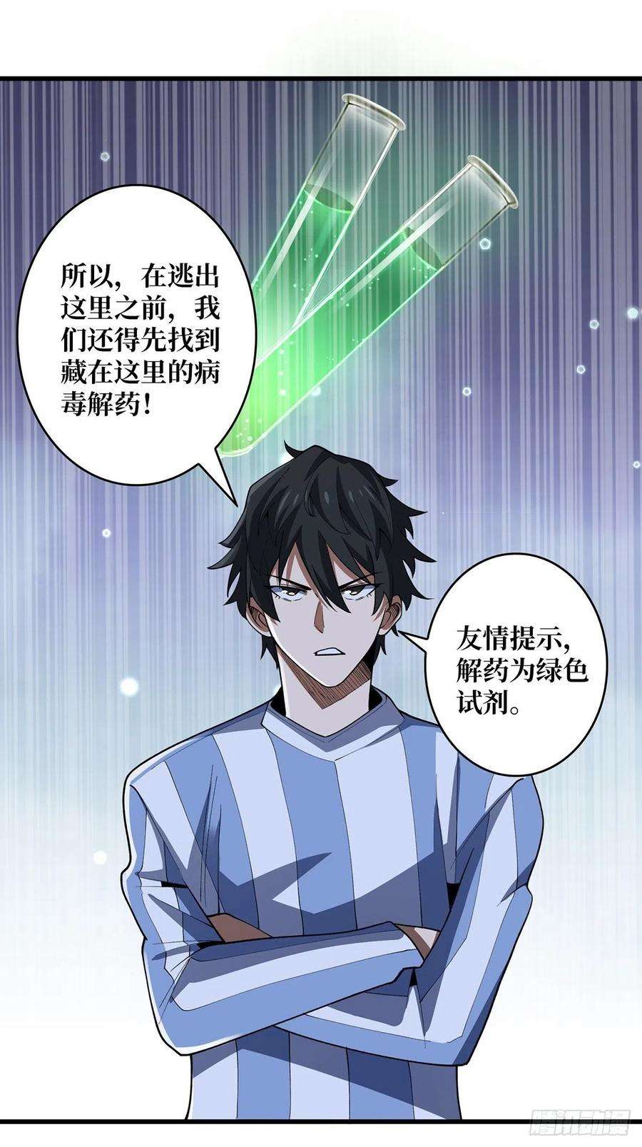 我真不是反派大佬24话 高手，这是高手