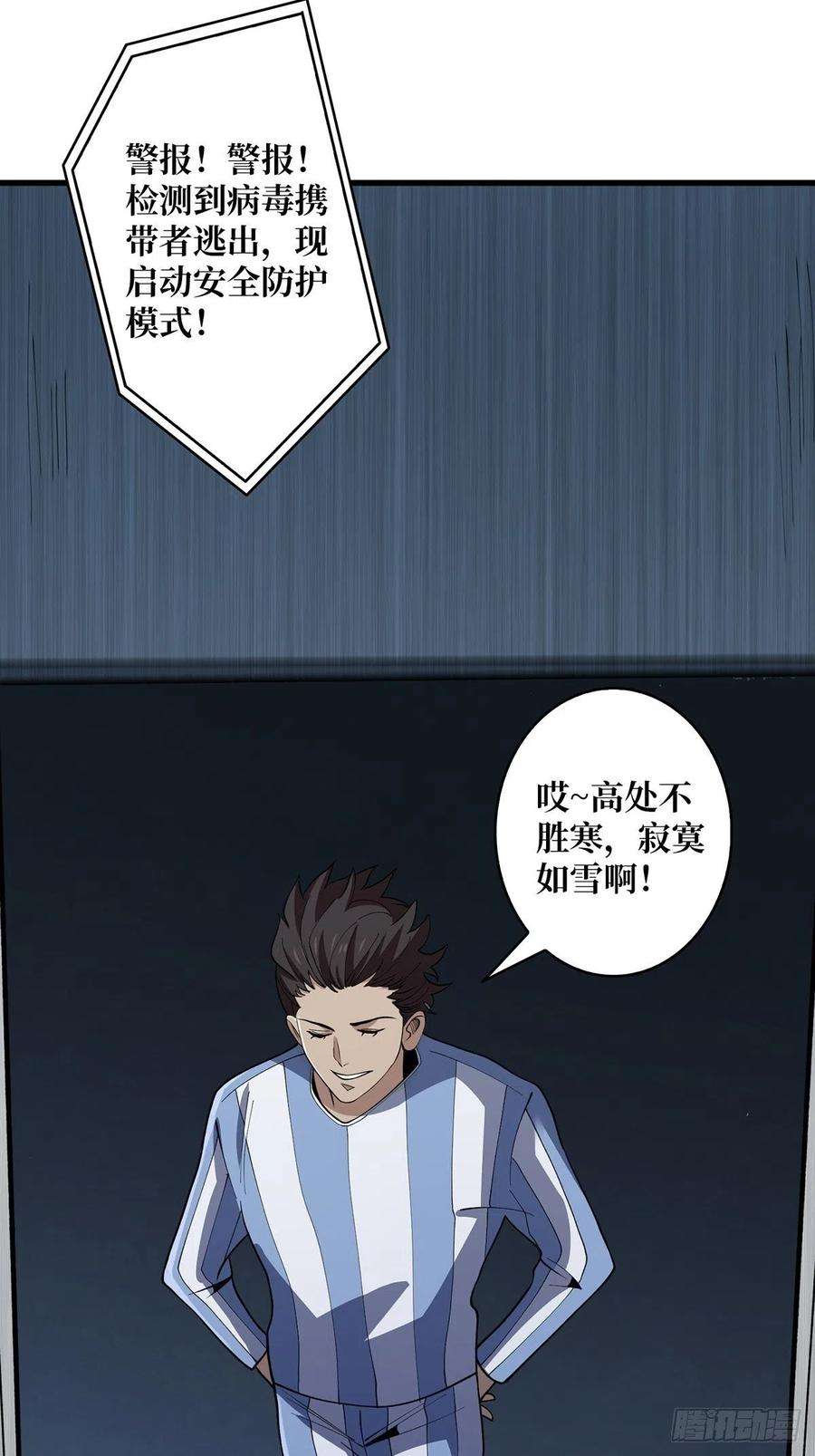 我真不是反派大佬24话 高手，这是高手