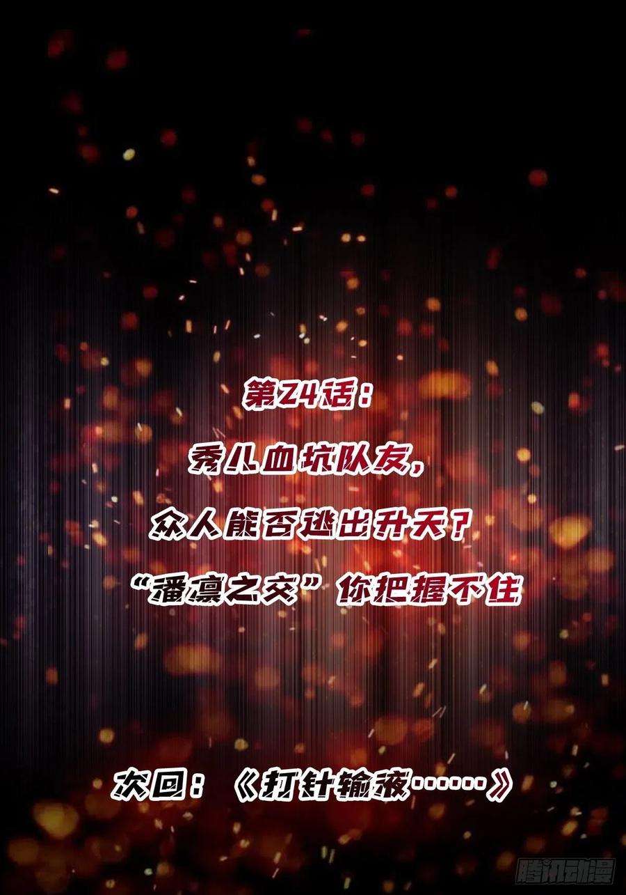 我真不是反派大佬24话 高手，这是高手
