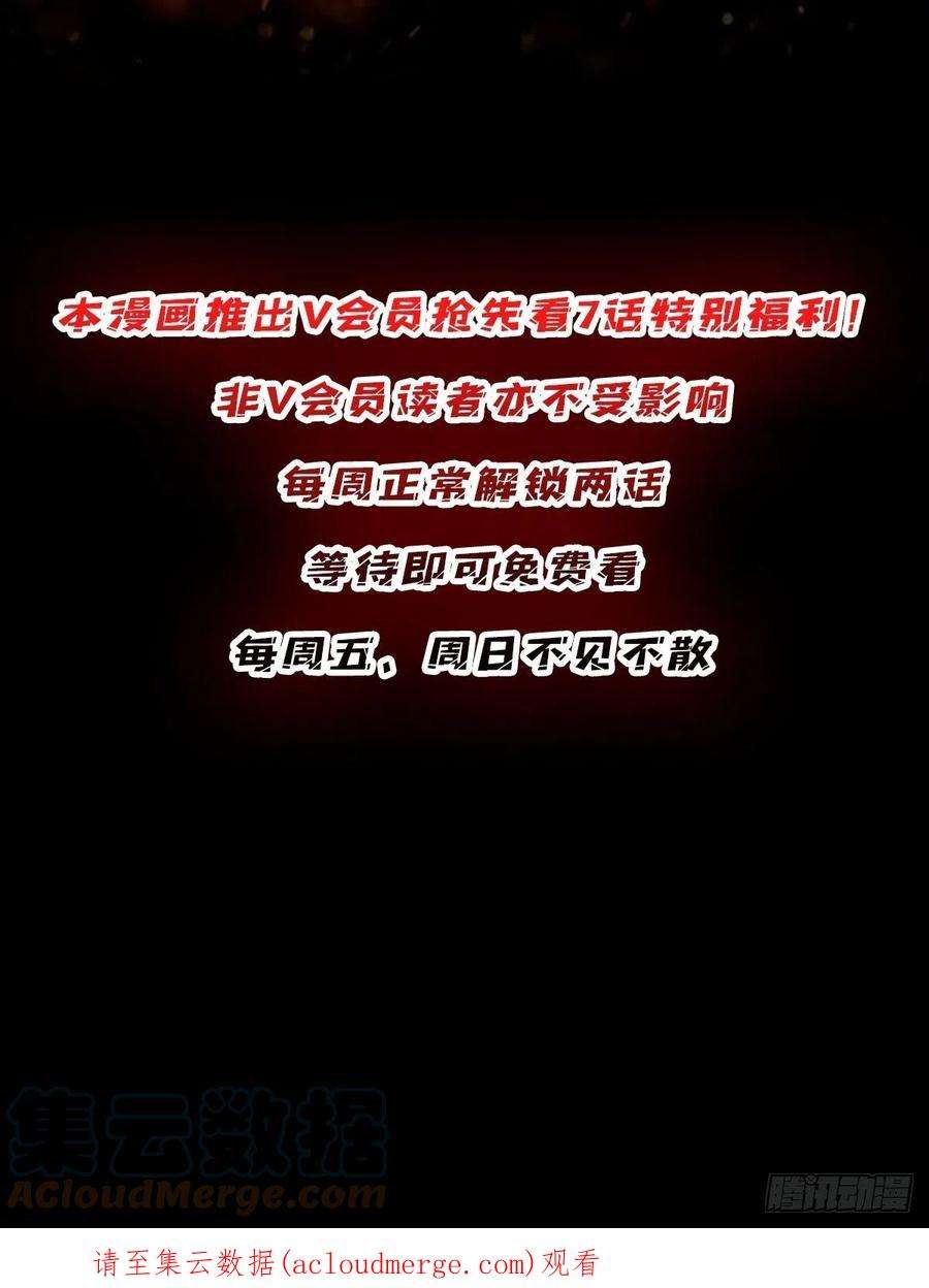 我真不是反派大佬24话 高手，这是高手