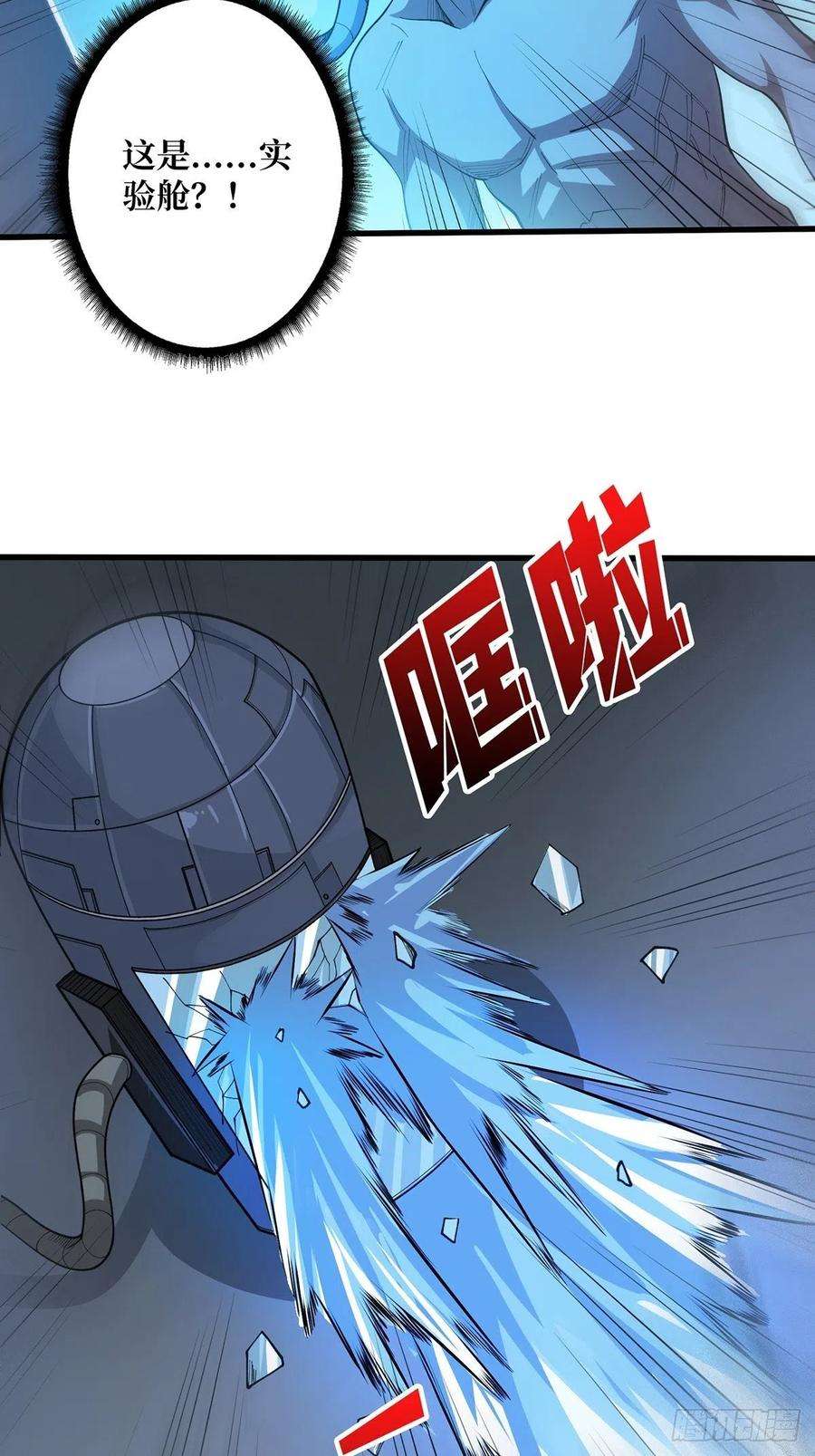 我真不是反派大佬24话 高手，这是高手
