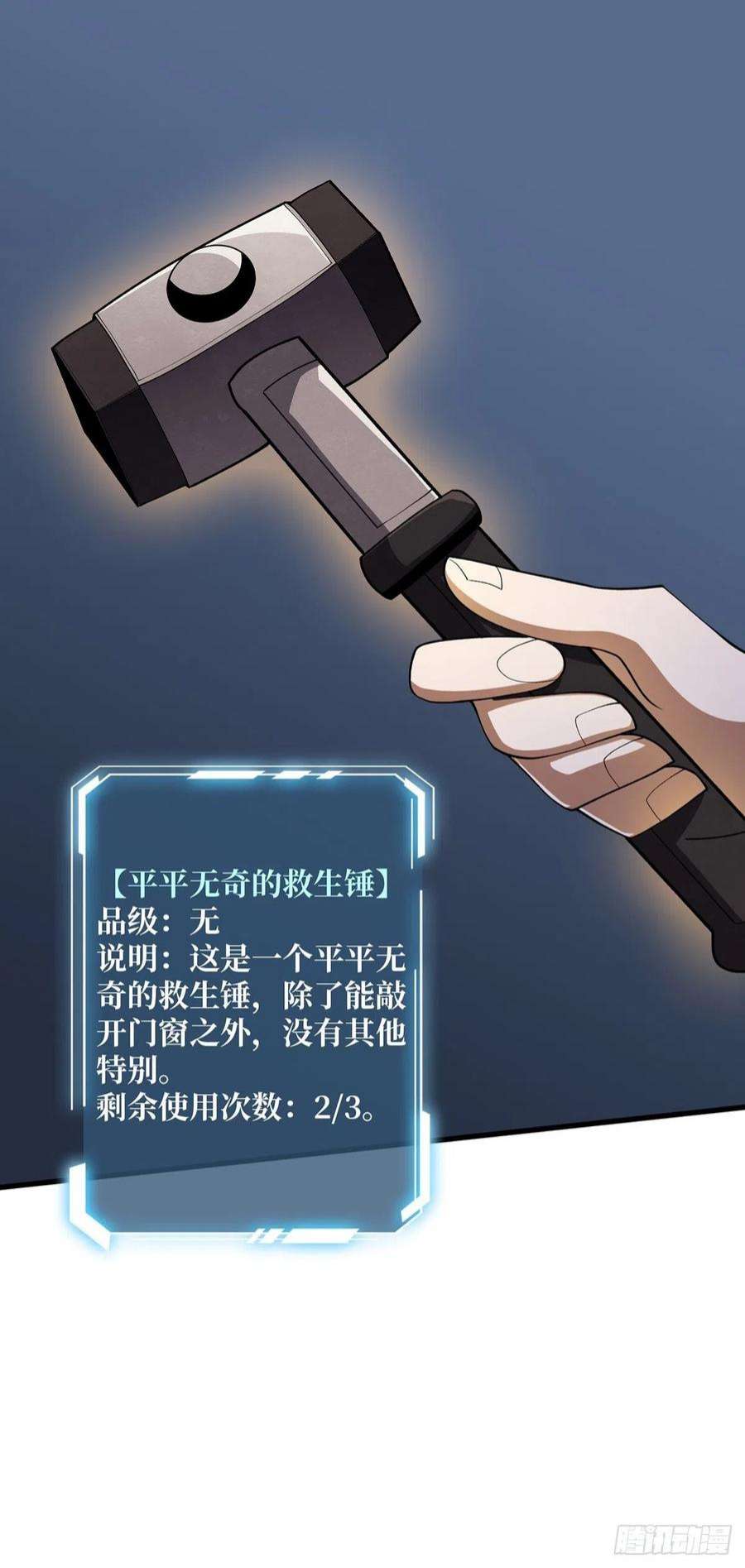 我真不是反派大佬25话 绿到你发光