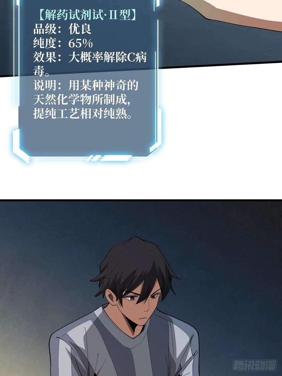 我真不是反派大佬25话 绿到你发光