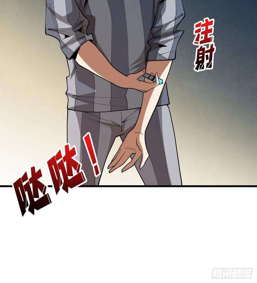 我真不是反派大佬25话 绿到你发光