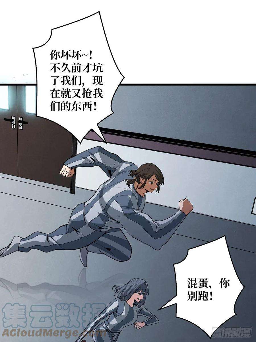 我真不是反派大佬25话 绿到你发光