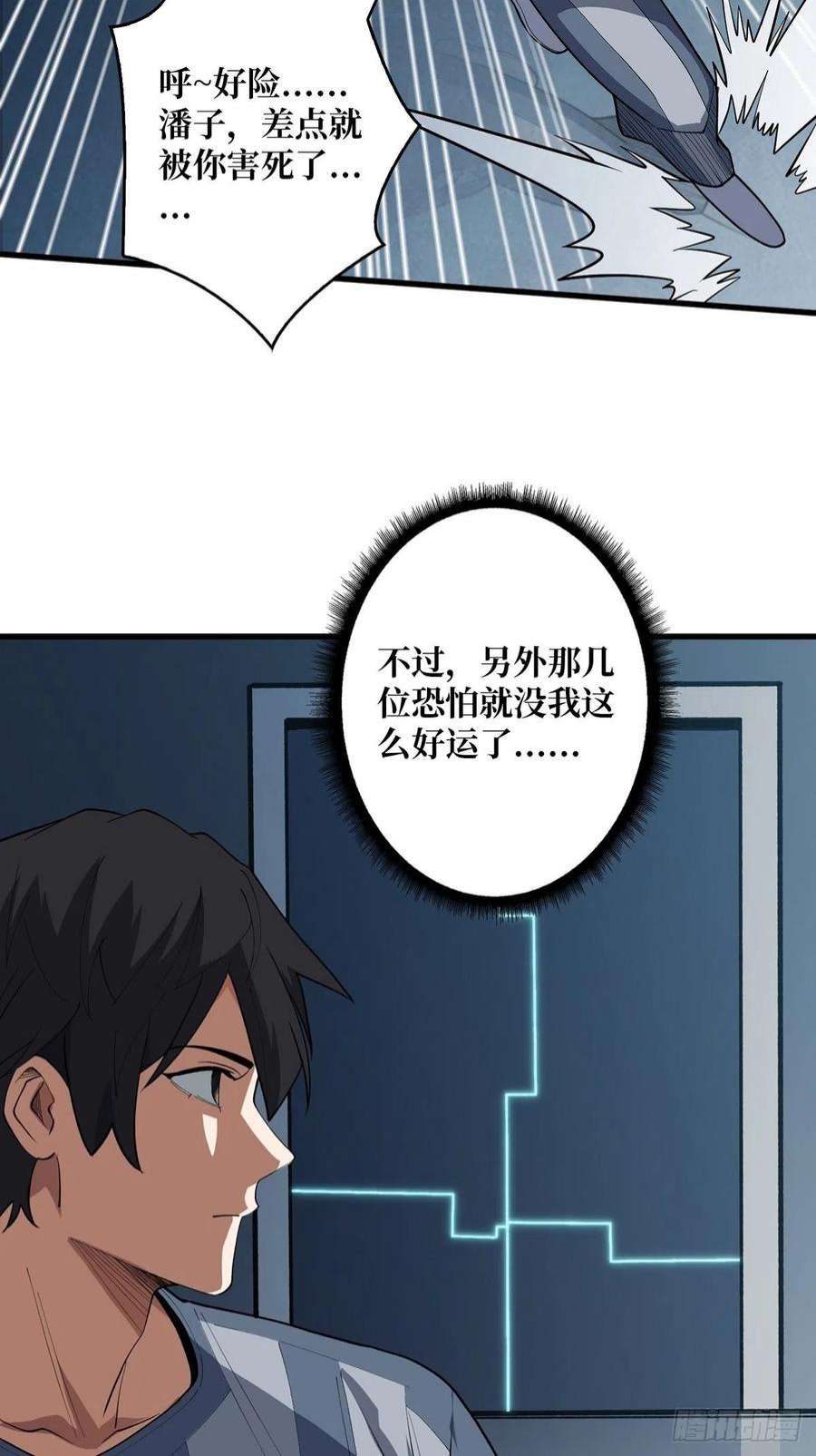 我真不是反派大佬25话 绿到你发光