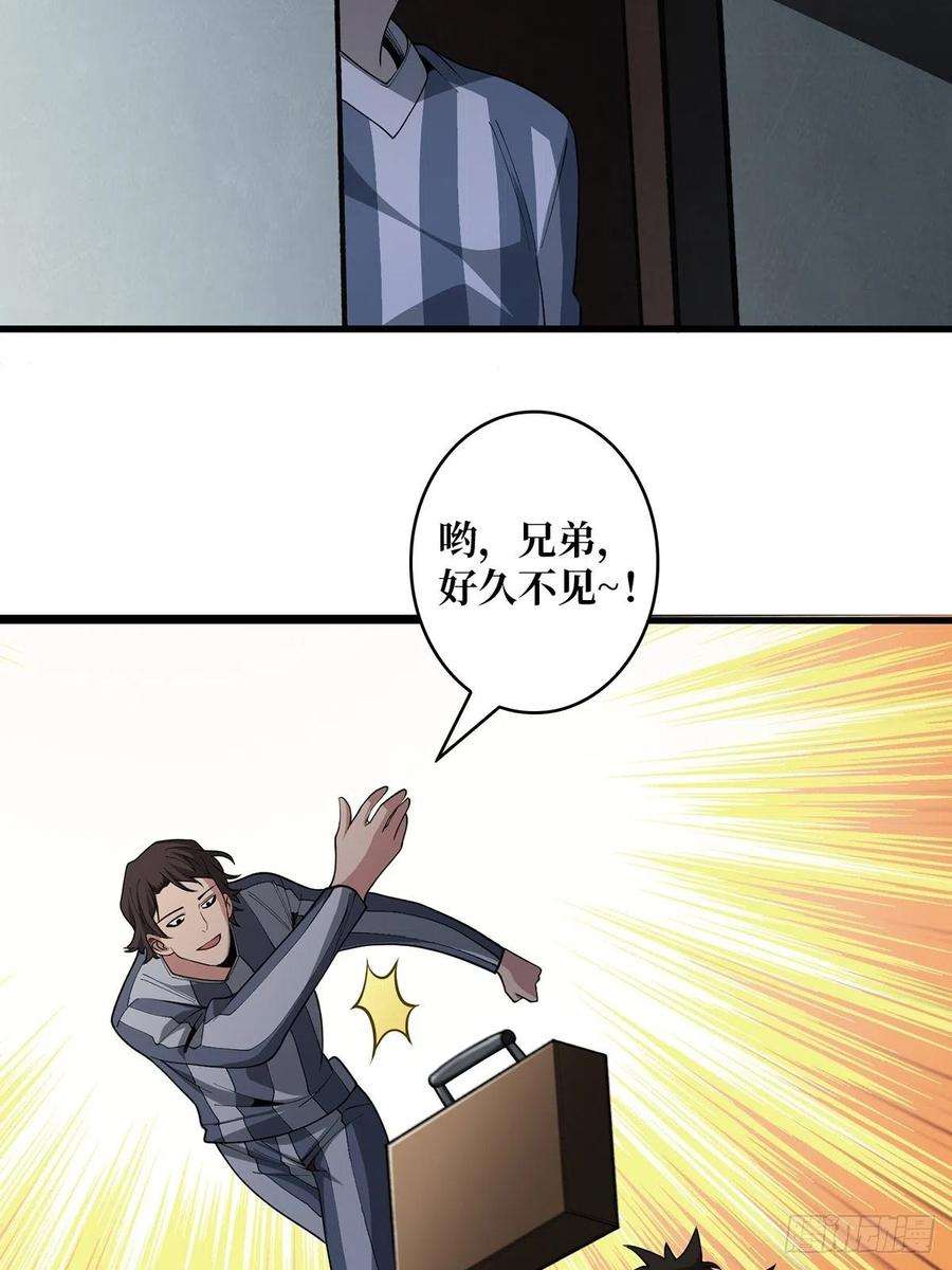 我真不是反派大佬25话 绿到你发光