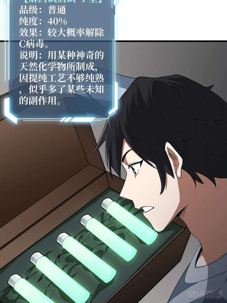 我真不是反派大佬25话 绿到你发光