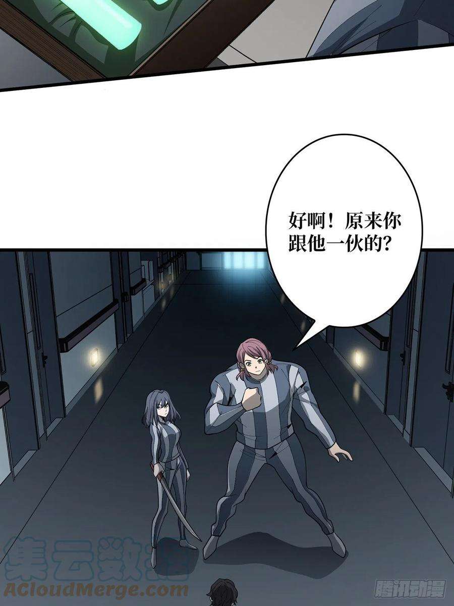 我真不是反派大佬25话 绿到你发光