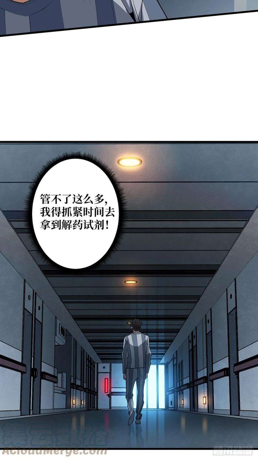 我真不是反派大佬25话 绿到你发光