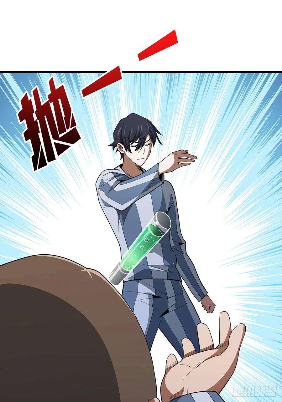 我真不是反派大佬25话 绿到你发光