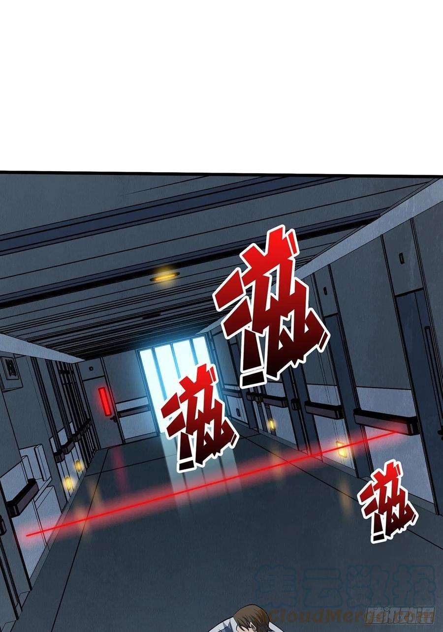 我真不是反派大佬25话 绿到你发光