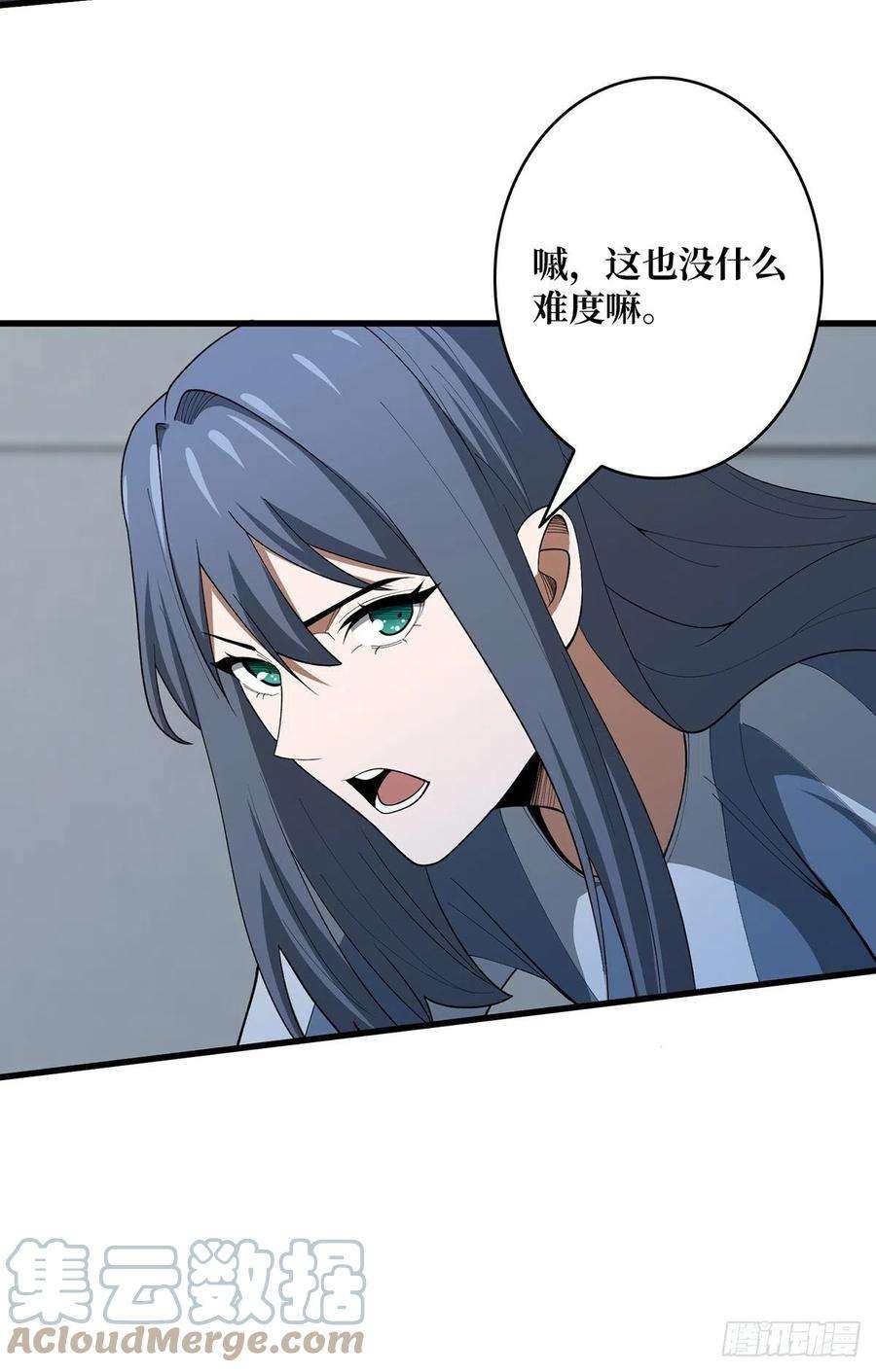 我真不是反派大佬25话 绿到你发光