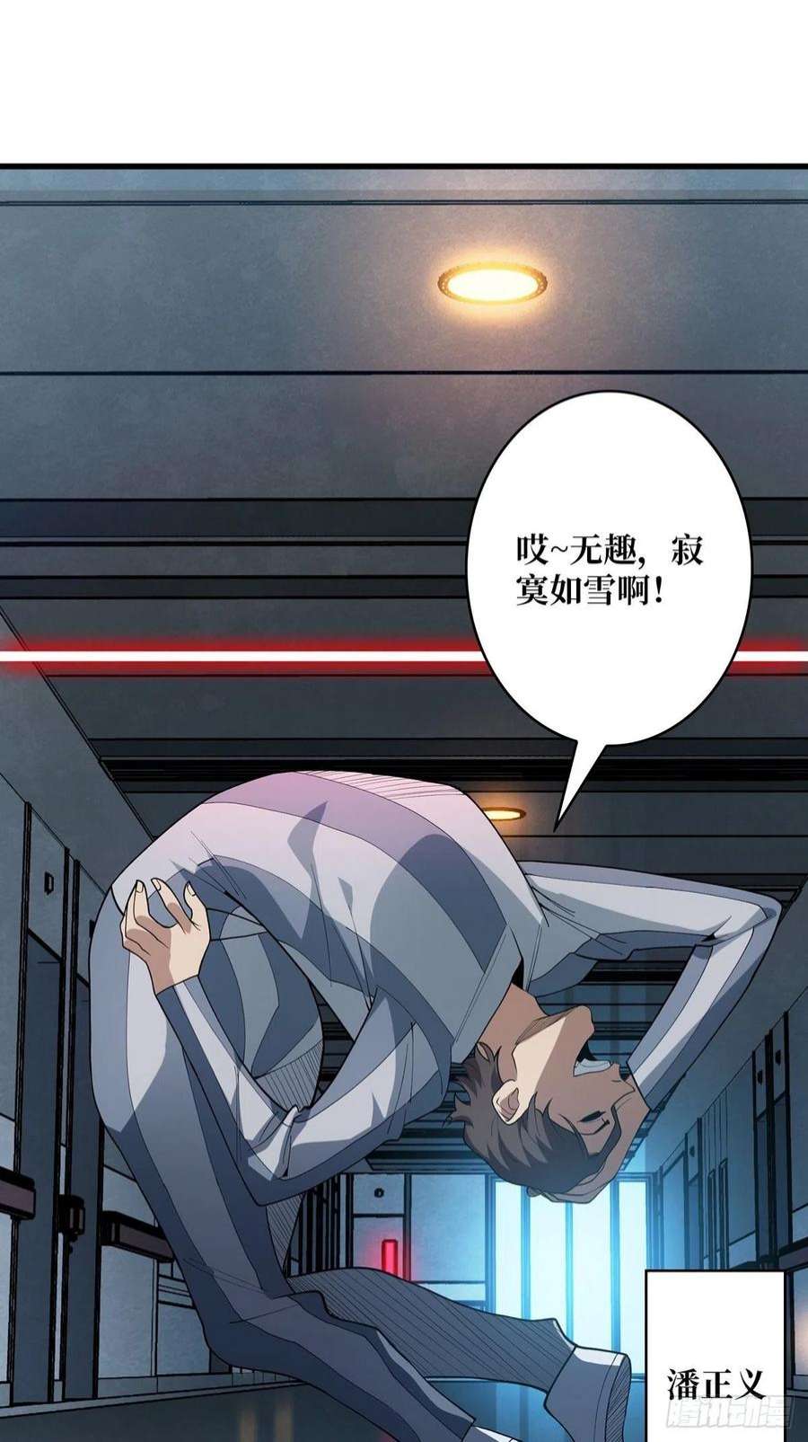 我真不是反派大佬25话 绿到你发光