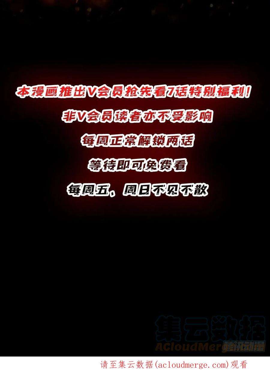 我真不是反派大佬25话 绿到你发光