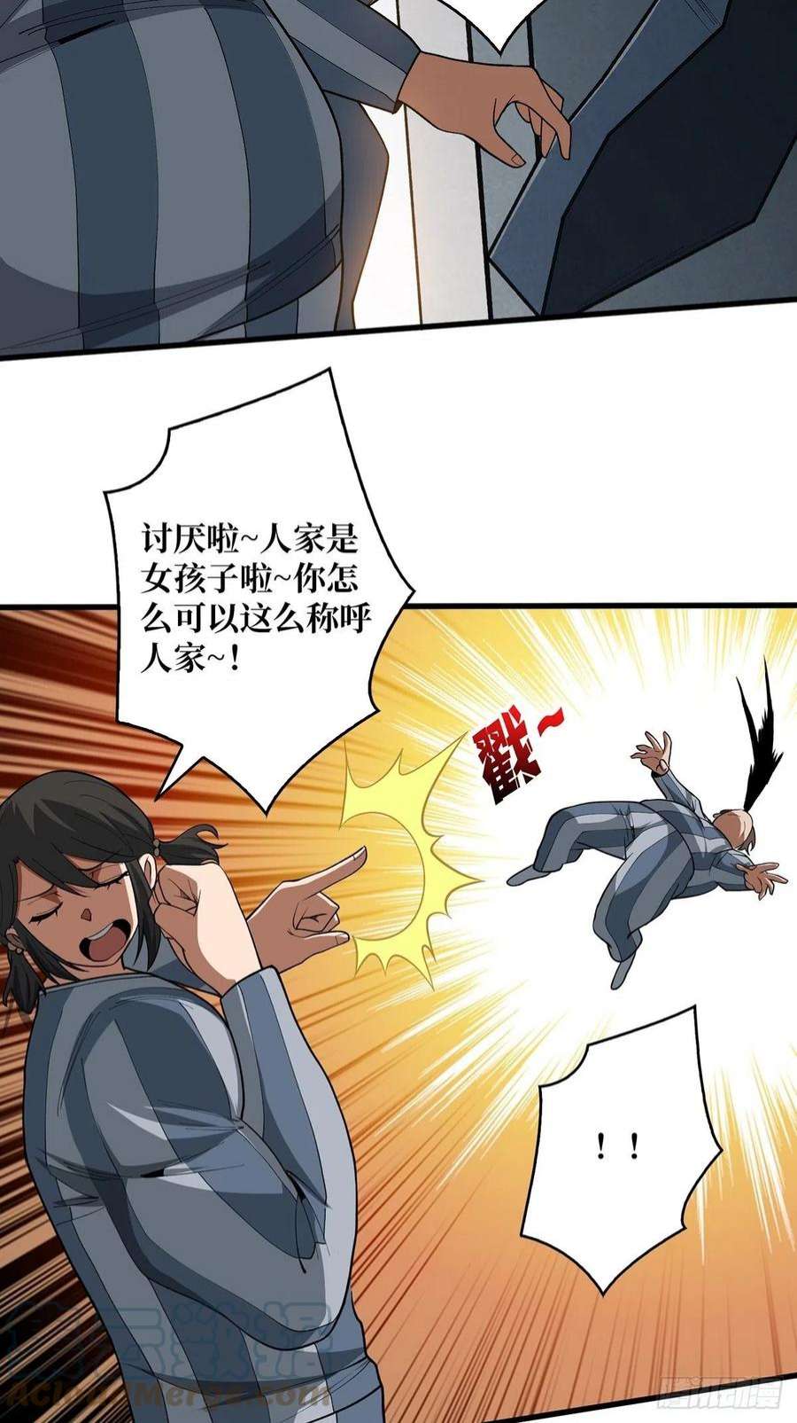 我真不是反派大佬25话 绿到你发光