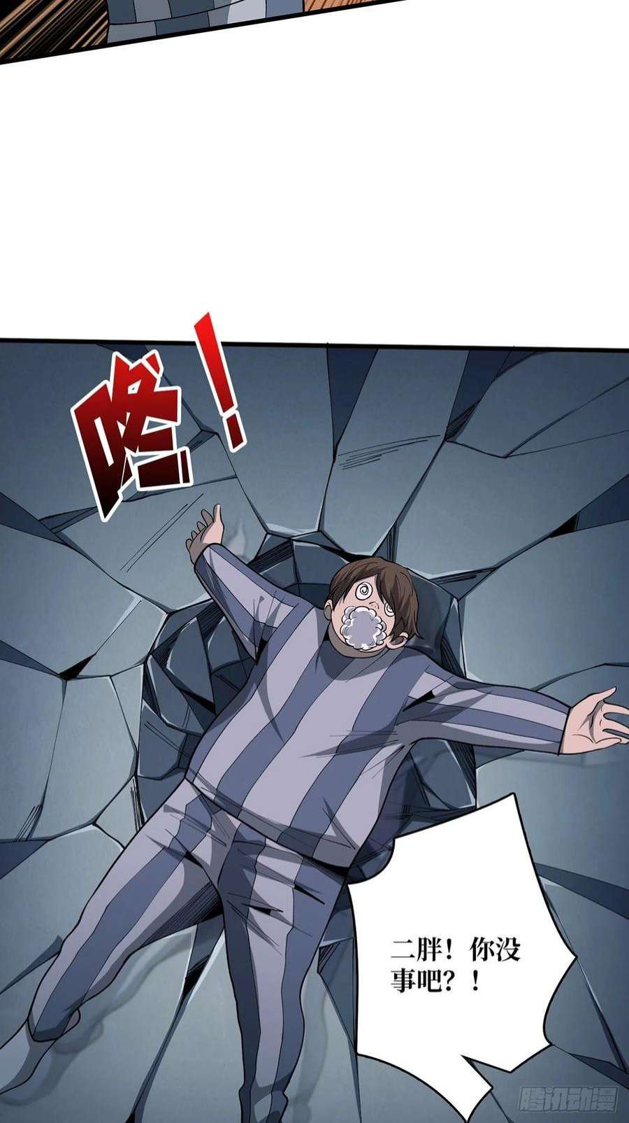 我真不是反派大佬25话 绿到你发光