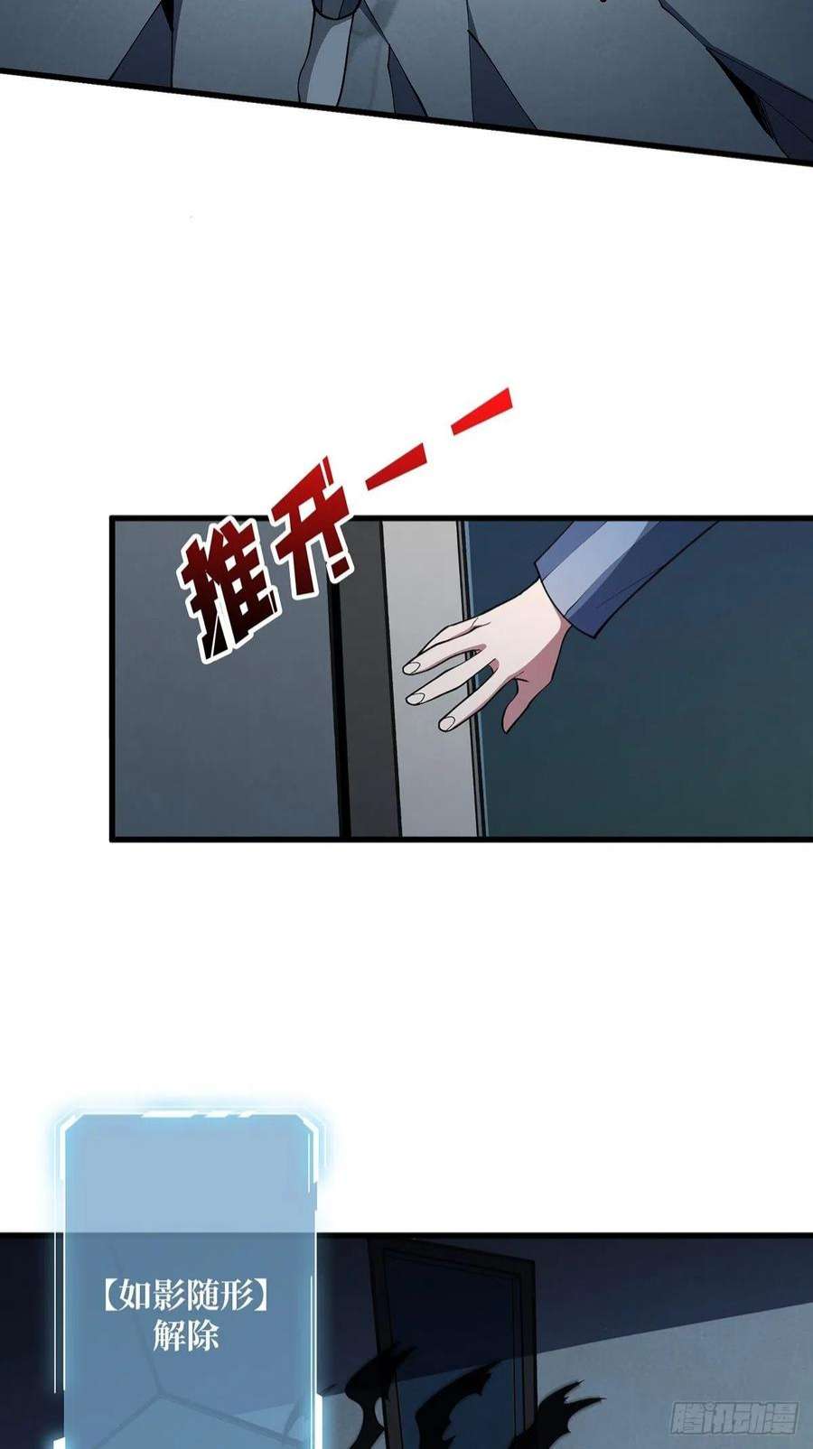 我真不是反派大佬25话 绿到你发光