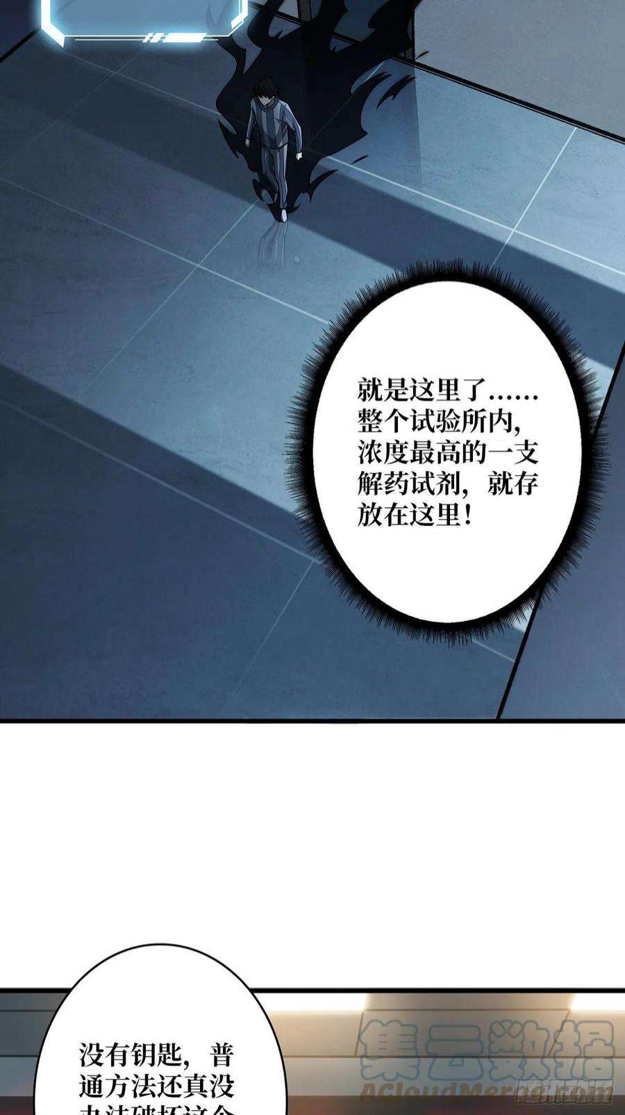 我真不是反派大佬25话 绿到你发光