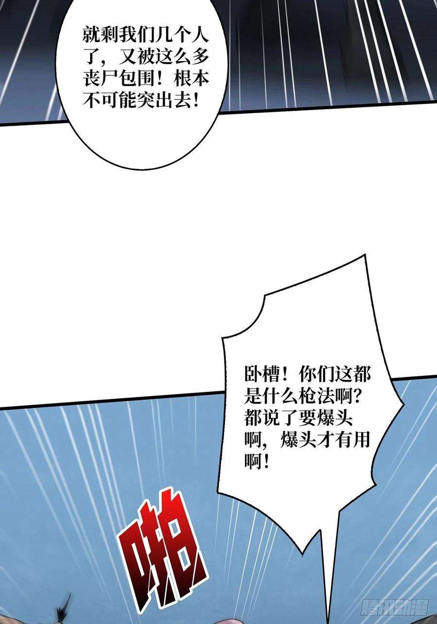 我真不是反派大佬27话 支线任务的隐藏陷进