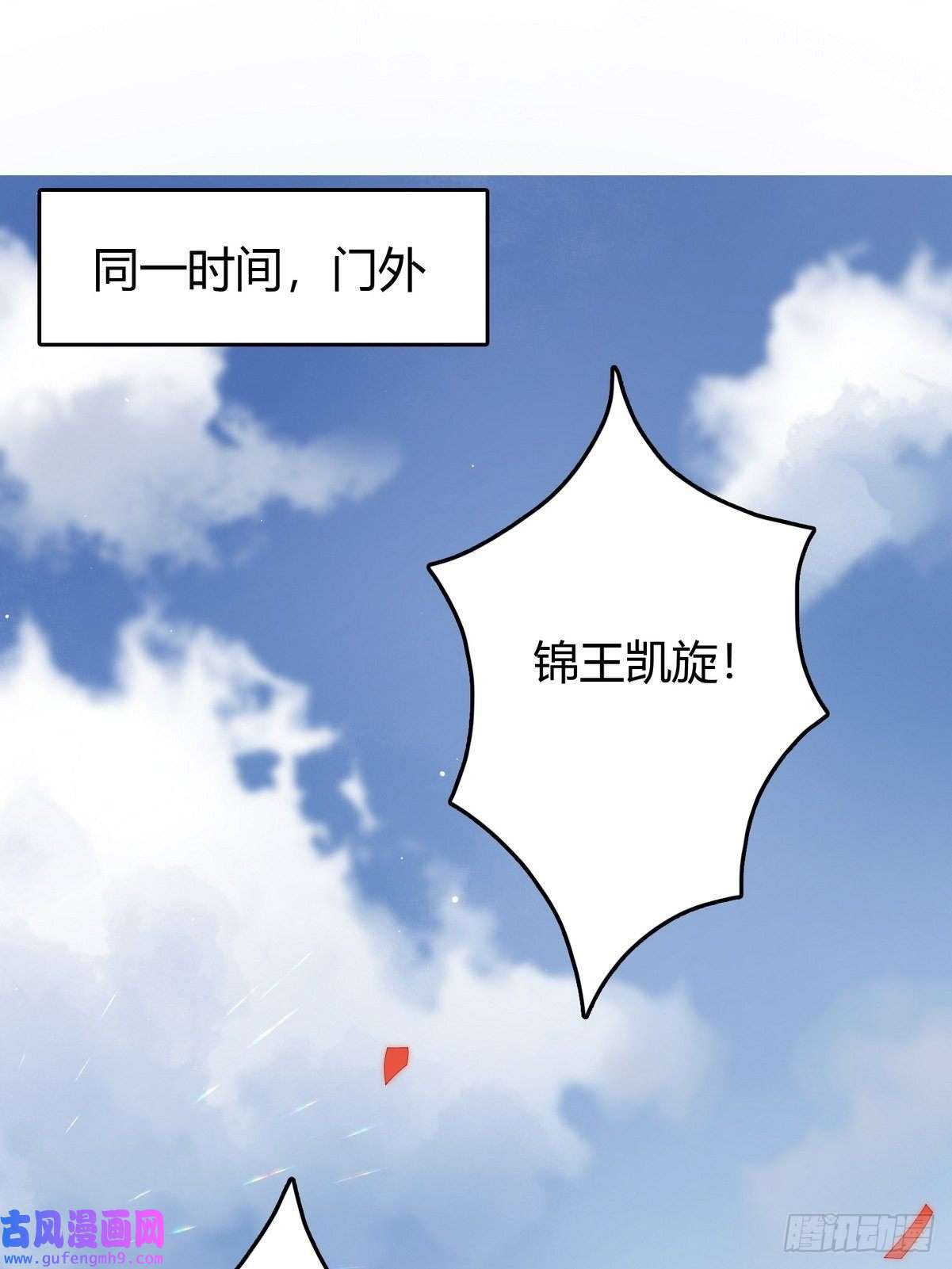 国医狂妃第1话 “傻子”王妃