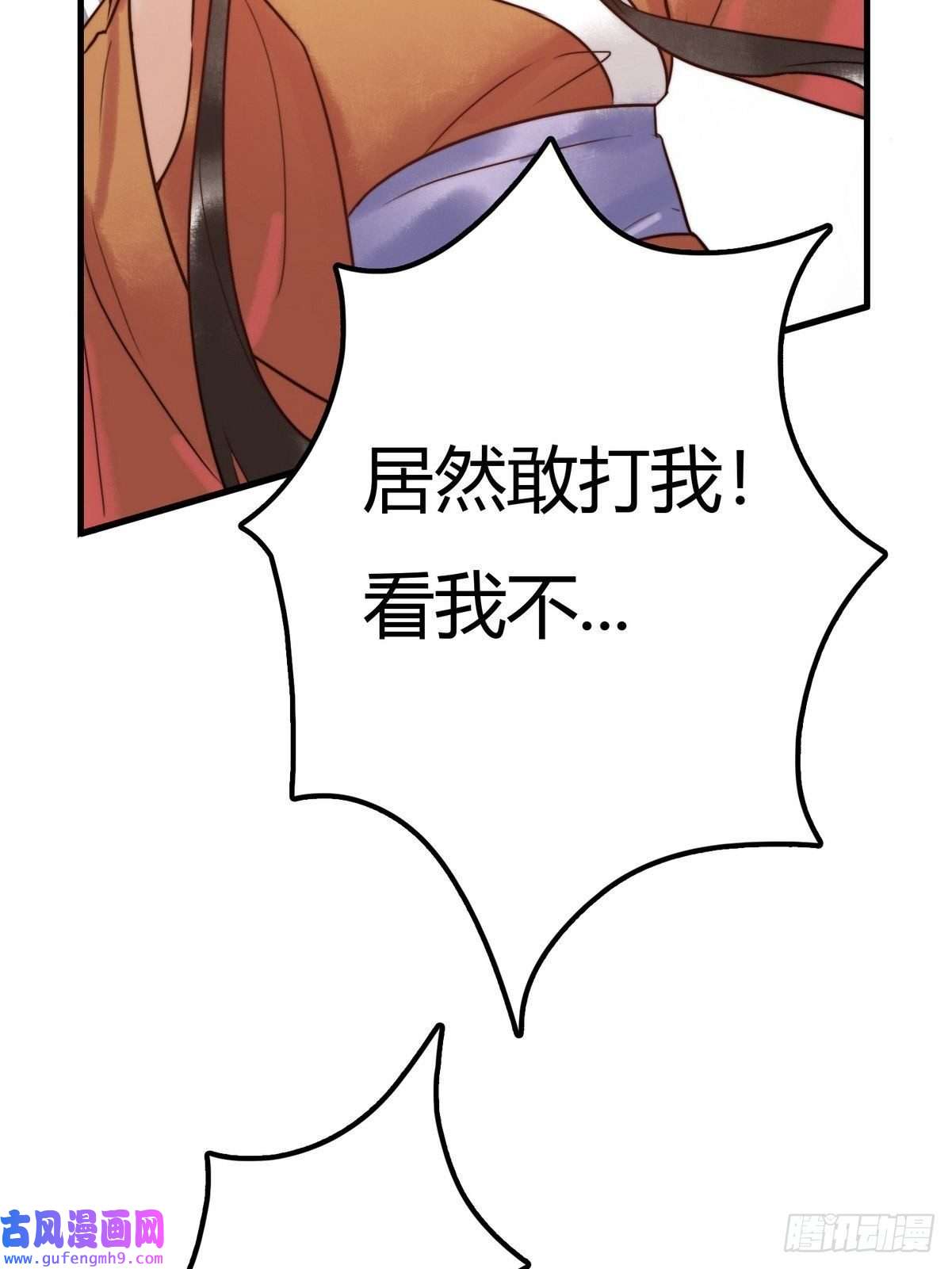 国医狂妃第2话 被退婚的王妃