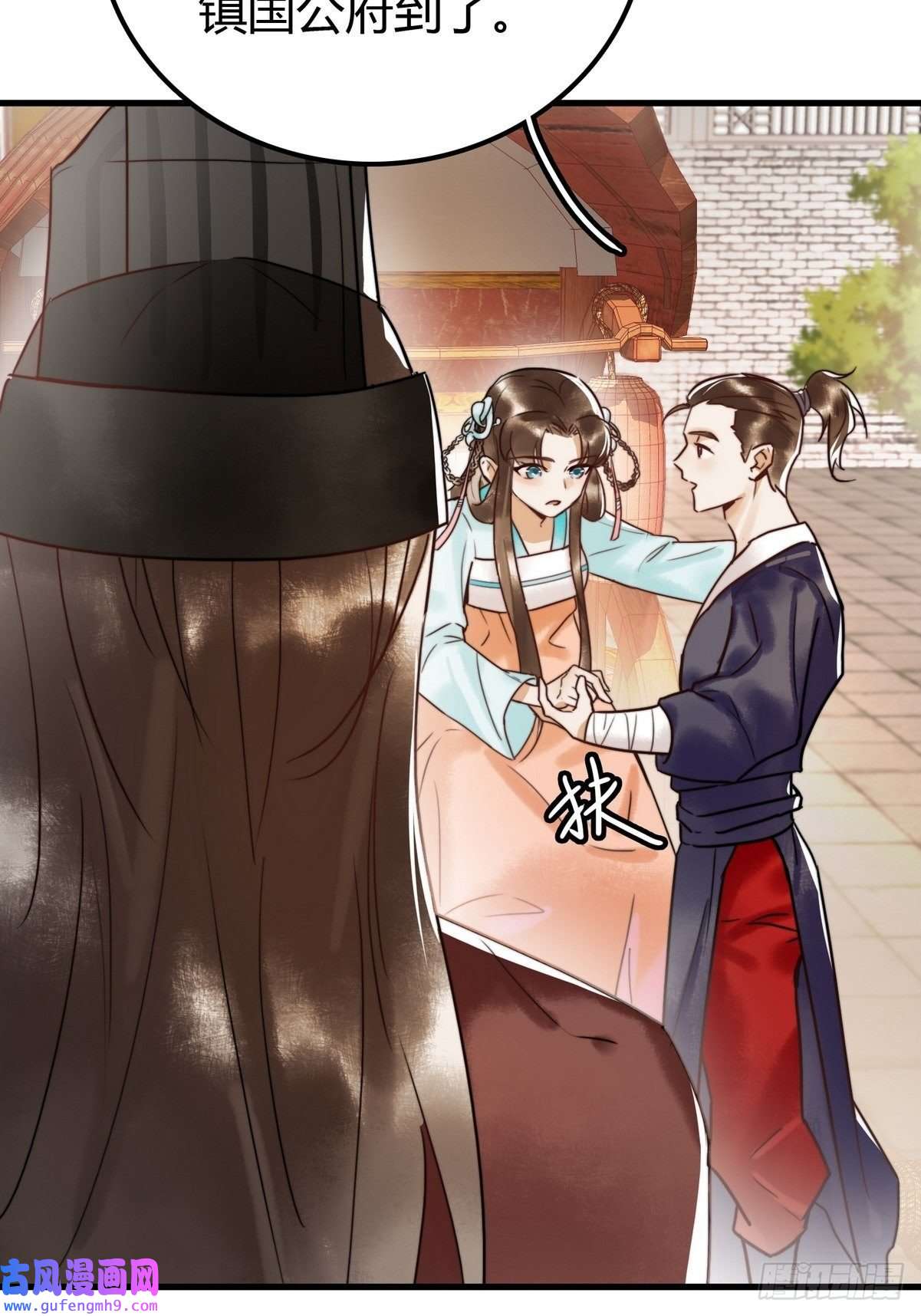 国医狂妃第2话 被退婚的王妃