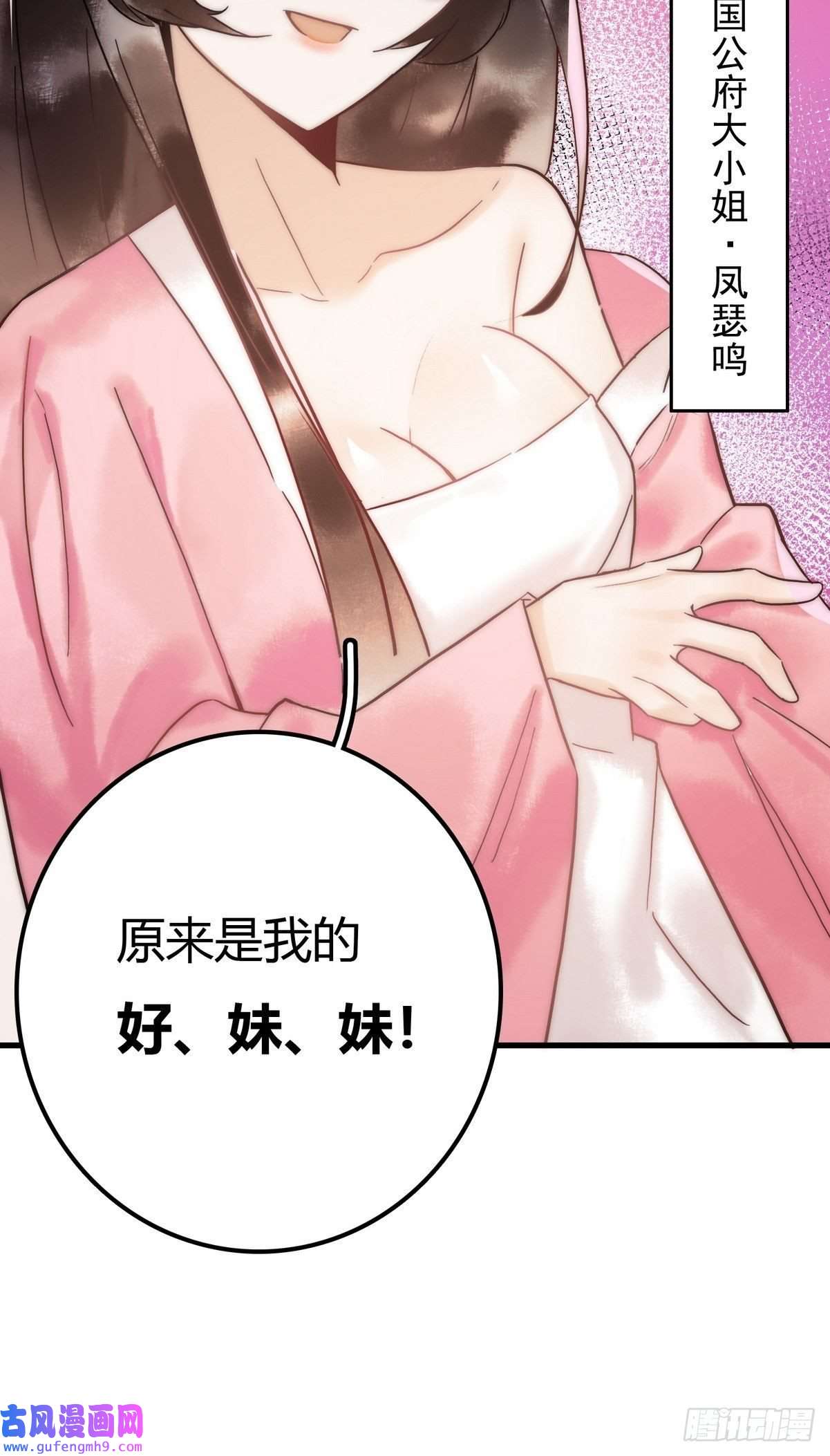 国医狂妃第2话 被退婚的王妃