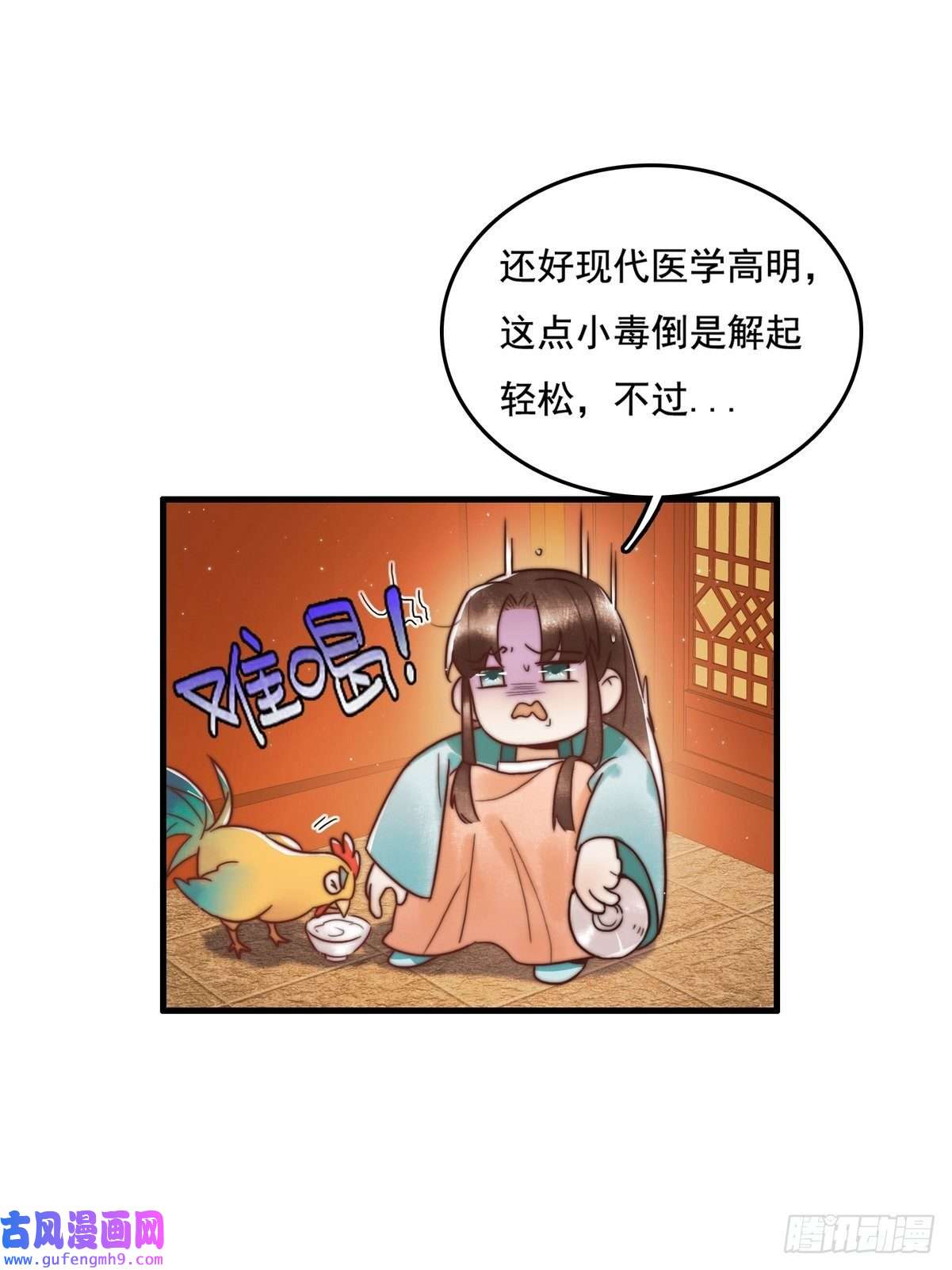 国医狂妃第3话 绿帽战神