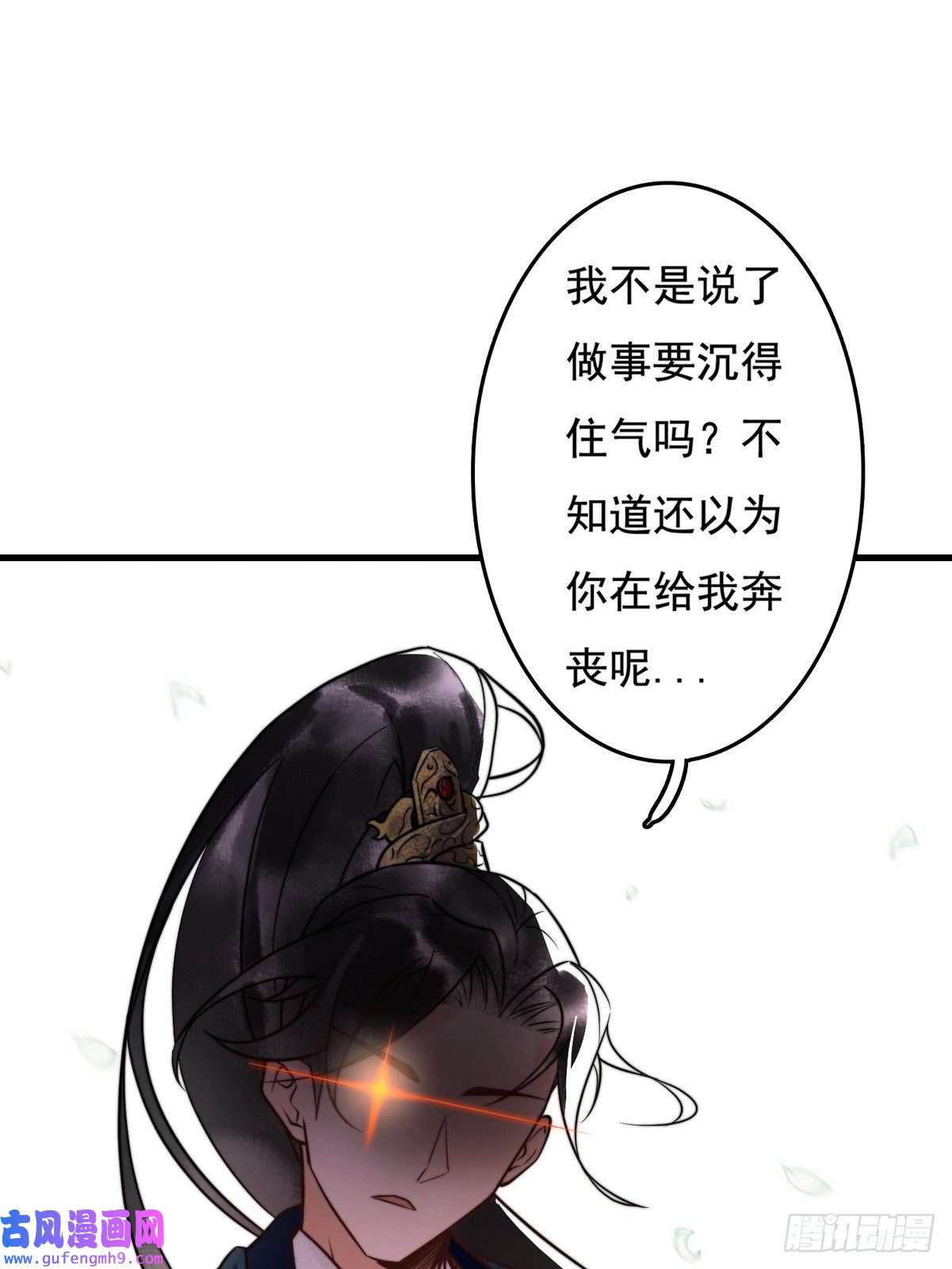 国医狂妃第3话 绿帽战神