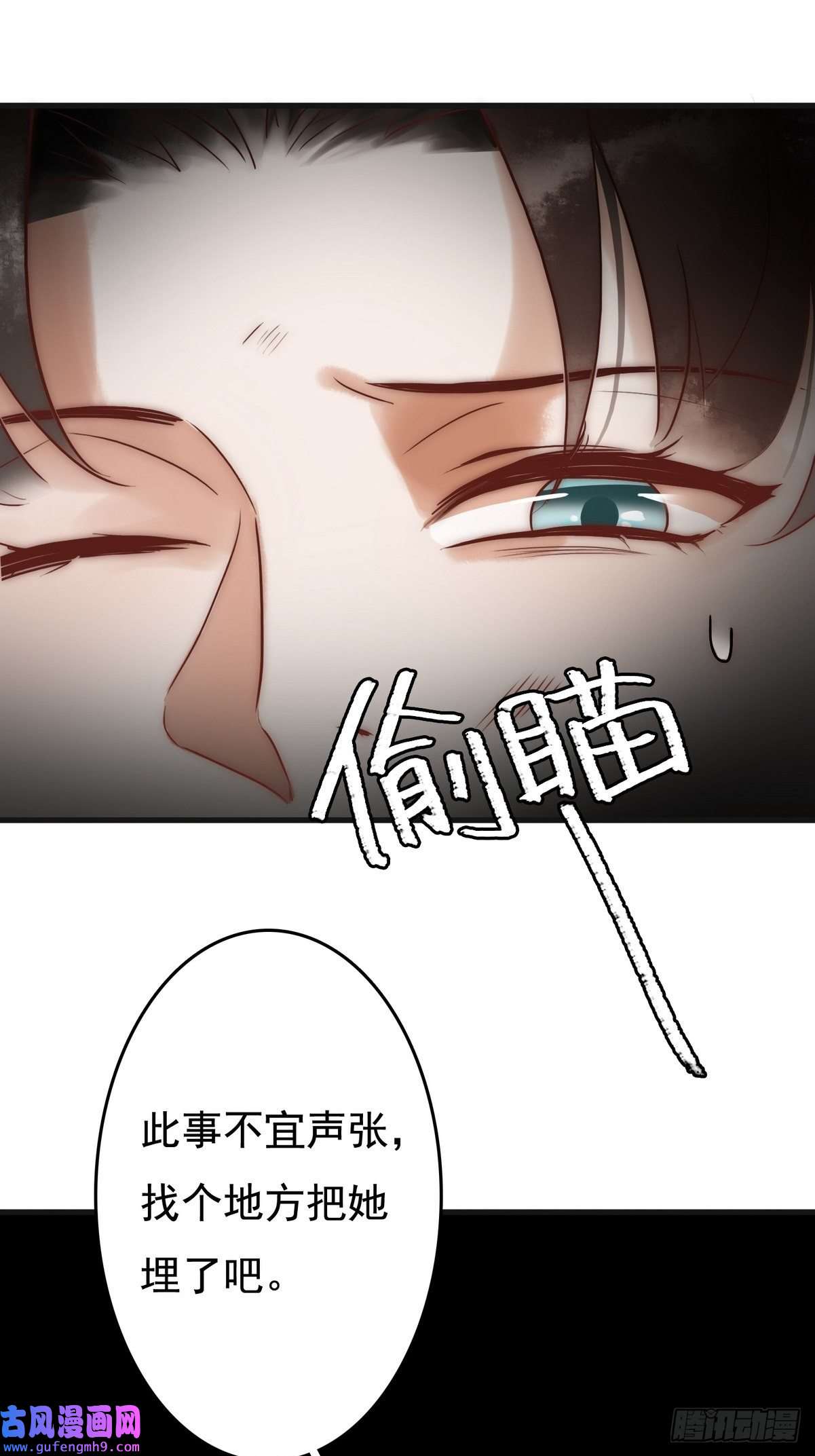 国医狂妃第4话 诈尸还魂