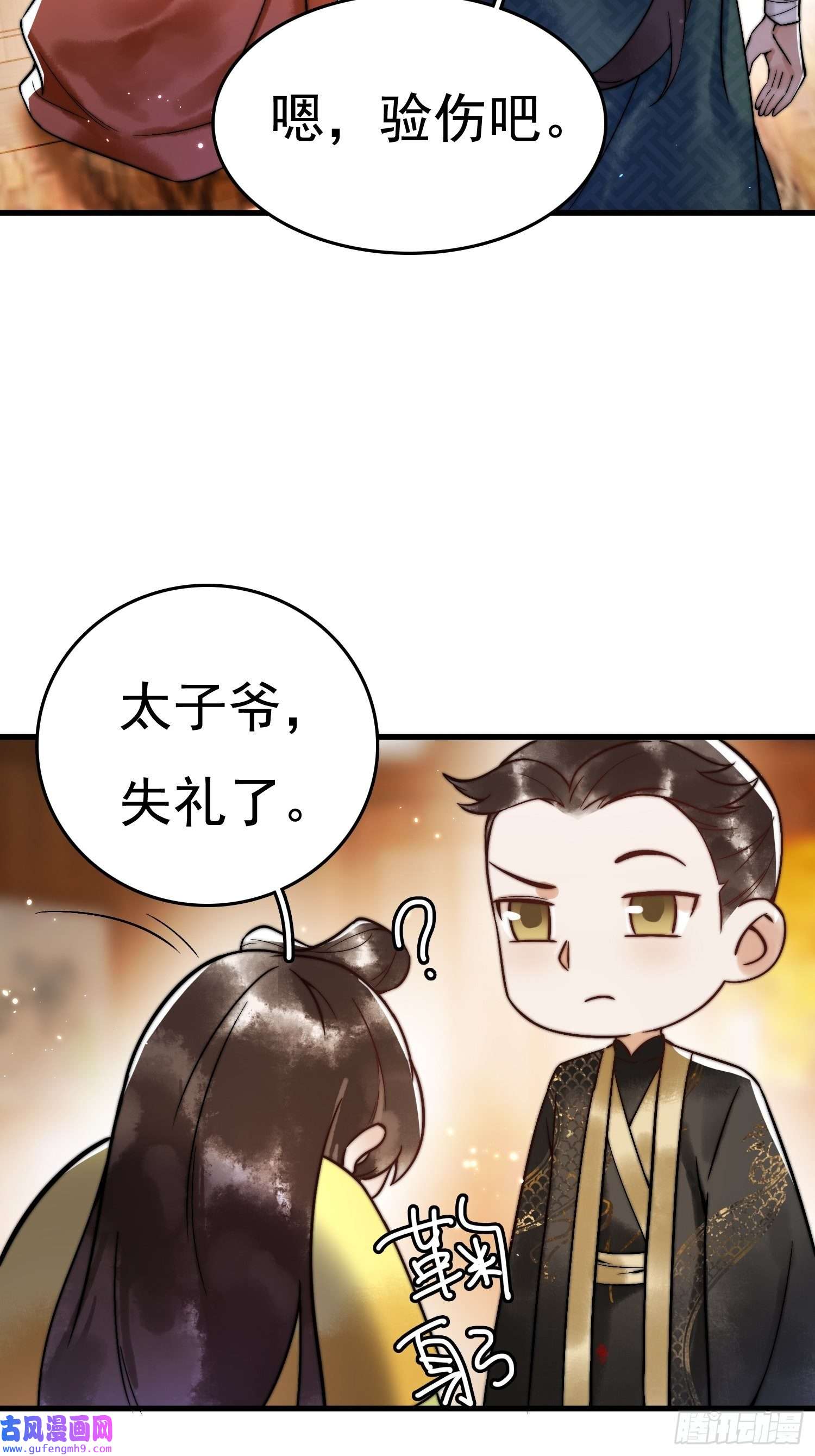 国医狂妃第5话 大难不死