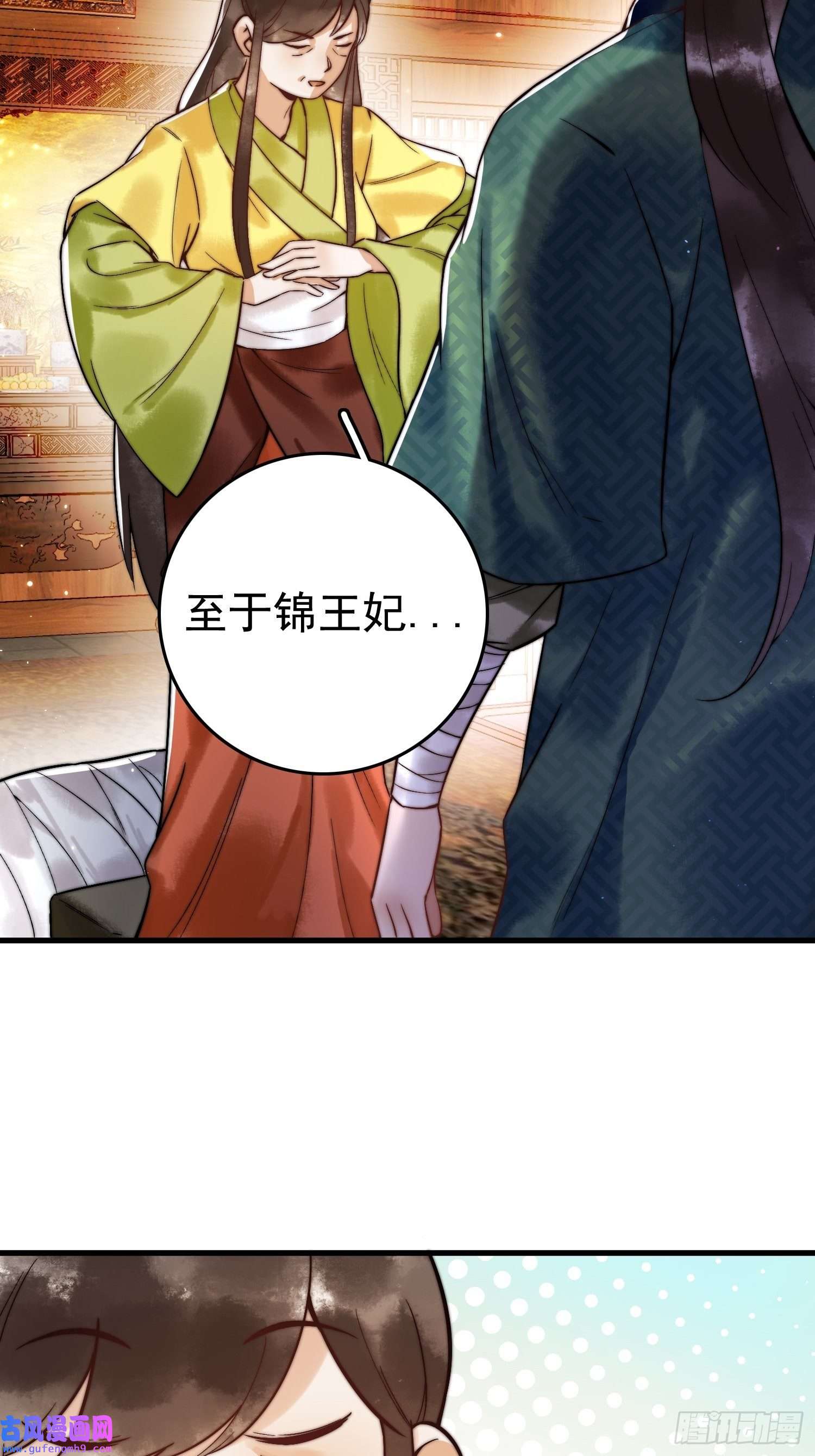 国医狂妃第5话 大难不死