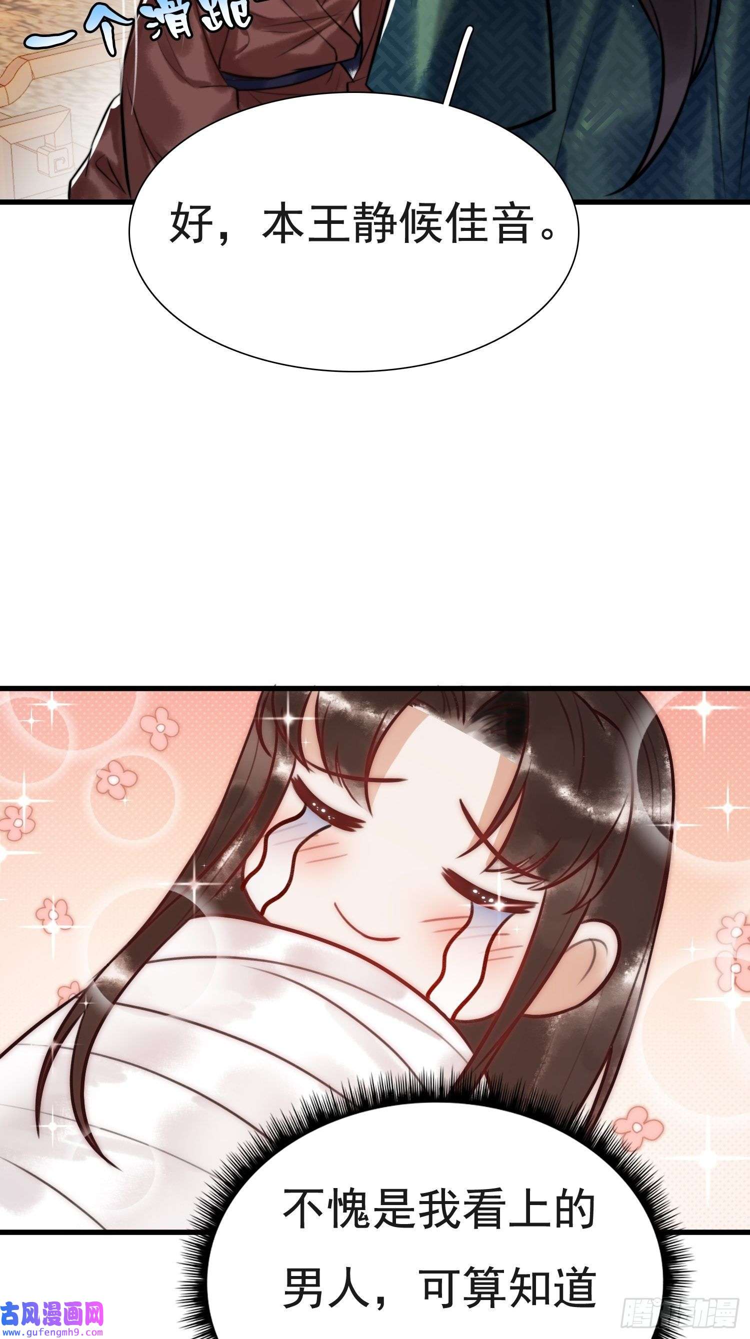 国医狂妃第5话 大难不死